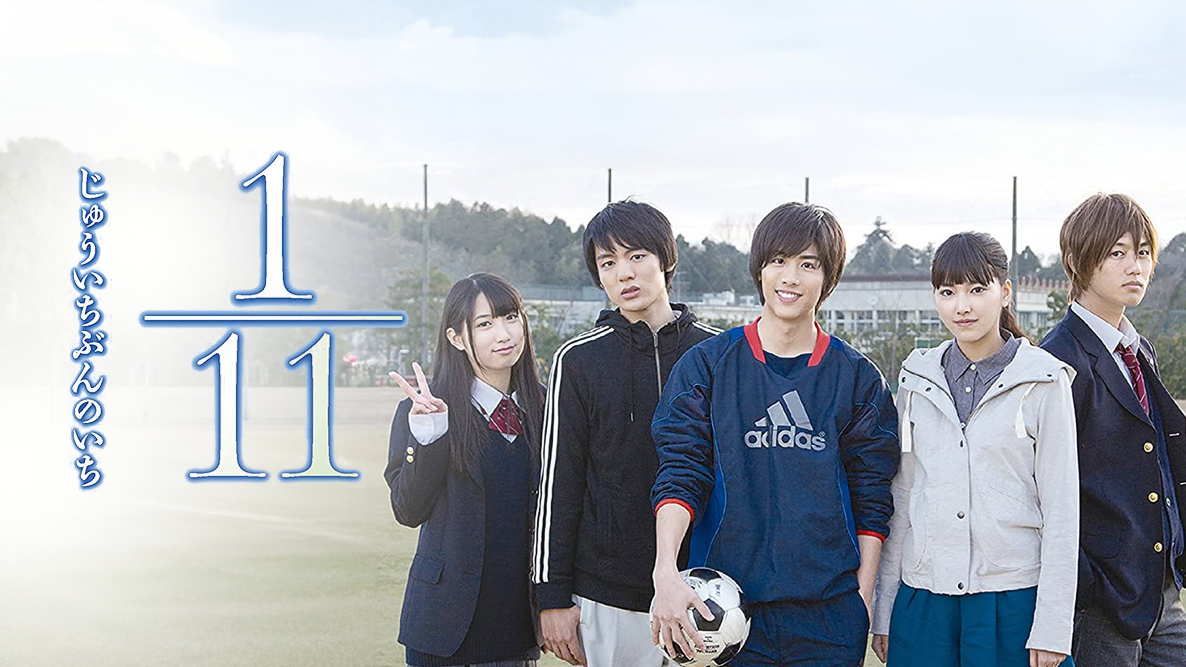 1/11 One Eleventh