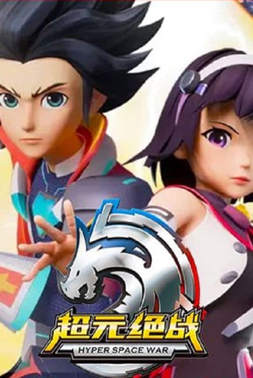 Hyper Space War